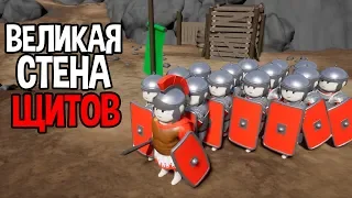 Великая стена щитов ! ( Shieldwall )