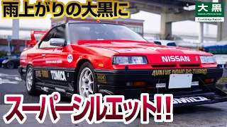 【大黒PA】雨でもアツい！R30スーパーシルエット！日産勢は元気イッパイ 24.03.23日中 #jdm #jdmcars #supercars