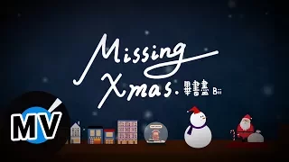 畢書盡 Bii - Missing Xmas（官方版MV）