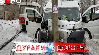 ДУРАКИ и ДОРОГИ | Сборник безумных ВОДИТЕЛЕЙ | Опасные ситуации #3