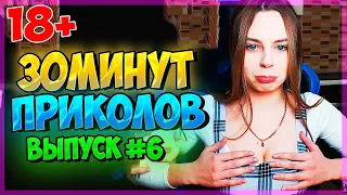 30 МИНУТ СМЕХА ДО СЛЕЗ | ЛУЧШИЕ ПРИКОЛЫ | ЧУДАКИ ИЗ ИНТЕРНЕТА ржака 6