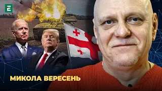 ❗️ВСІ побачили НАСТУП на Півдні 🔥 Байден vs Трамп ⚡️ Імпічмент у Грузії 👀 Традиції СРСР | Вересень