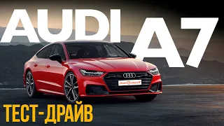 Тест Audi A7 Sportback 45 TDI Quattro: 6.3 сек при расходе 7л