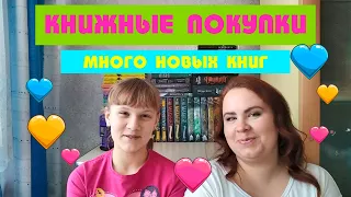 Книжные покупки и подарки / Распаковка книг 📚😃👍/ 13 новых книг!😍/ Интересные книги из Фикс-Прайс!