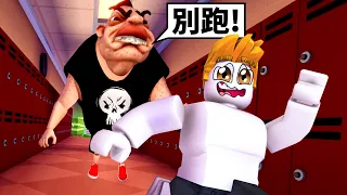 逃離學校惡霸！最後我能成功嗎！？【Roblox 機械方塊】