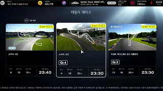 그란투리스모7 VR 온라인