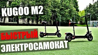 Складной электросамокат с сиденьем Kugoo M2 Сравнение с NextBalance