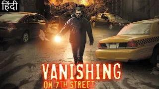 vanishing on 7th Street || movie explained in Hindi.