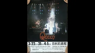 Queen - March 31st, 1976 - Live in Tokyo (Two-Source Merge)