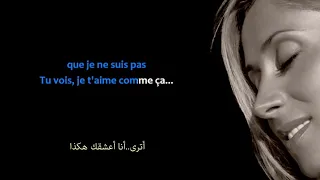 Je T'aime - Lara Fabian من أشهر الأغاني الفرنسية"أحبك" مترجمة