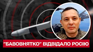 🔥 "Це бавовнятко!" Ігнат прокоментував удари по аеродромах у Росії