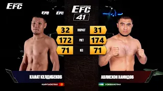 МАТЧ РЕВАНШ: Канат Келдибекол (КР) - Авлиохон Хамидов (УЗ) / EFC 41