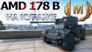 World of Tanks/ AMD 178b вхождение в кураж и жесткий нагиб!