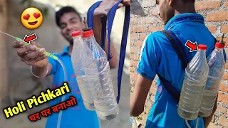 How to make water bag pichkari 😍 | AK technical amrit