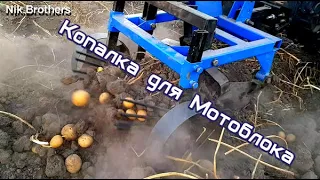 Rocking potato digger for walk-behind tractor. First tests and upgrades.