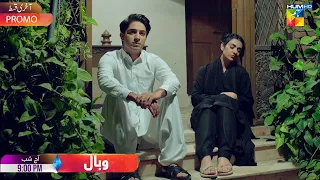 Wabaal - Last Episode 26 Promo - Tonight At 09PM Only On HUM TV