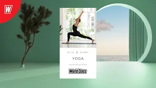 YOGA с Аленой Расщепкиной | 26 мая 2021 | Онлайн-тренировки World Class