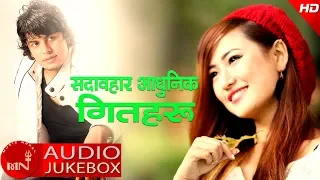 Melina Rai & Parmod Kharel Hit Song Collection || Kanaka Sundari Films