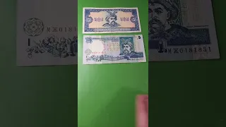 Банкнота номіналом 5 гривень зразка 1992, 2001 2004 та монета 2018 року 5 hryvnia banknote.