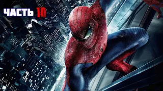 ПРОХОЖДЕНИЯ СУПЕР ИГРЫ ((The Amazing Spider-Man)) С ТРЕЙНЕРОМ №10