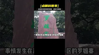 河南新鄉驚現“吃人血妖”，撕裂羊皮咬死土狗，村民麻將都不打了