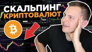 100 000$ С 1000$ На Фьючерсах! Часть 3! Трейдинг На Binance Futures! Разбор Сделок! Криптовалюта