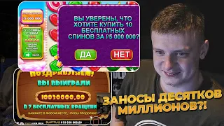 Dinopolis, Dog House, Big Bamboo, Sweet Bonanza - 10 000 000 заносы Мелстрой?! Разбил ПК?