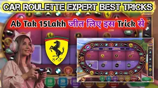 car roulette game || car roulette tricks today || car roulette tricks low amount || rummy app