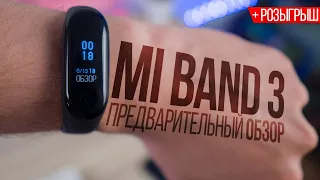 Русской прошивке БЫТЬ! Xiaomi Mi Band 3 - предварительный обзор