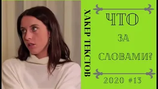 Что можно узнать о человеке за 1 минуту: дочь Олега Тинькова.