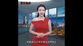 習近平心腹劉鶴時隔三年出訪達沃斯