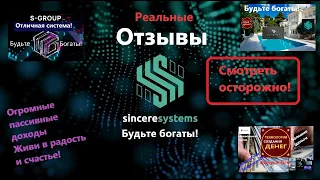 Как путешествовать и быть богатым с S Group