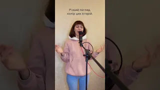 Пара Нормальних - Happy end (Ukrainian version cover)