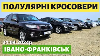 СВІЖІ КРОСОВЕРИ НА ФРАНКІВСЬКОМУ АВТОРИНКУ //  АВТОБАЗАР //  21.04.2024р. #автопідбір #автобазар