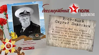 Бессмертный Полк ЦВММ