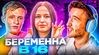 КОРЕШ СМОТРИТ - БЕРЕМЕННА В 16 | 7 СЕЗОН, 2 ВЫПУСК | МАРИЯ, РЕСПУБЛИКА АДЫГЕЯ