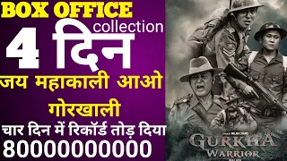 gorkha wariwar  | Gurkha warrior |Gurkha warrior Nepali full movie