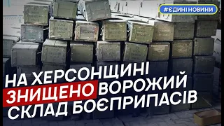 У Повітряних силах підтвердили знищення складу боєприпасів загарбників на Херсонщині