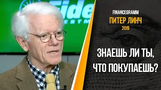 Питер Линч: "Продавать хорошую компанию и покупать другую на просадке не самая лучшая идея."