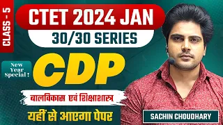 CTET CDP CLASS 5 by Sachin choudhary live 8pm