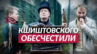 ХОЧУ ВЕРНУТЬ ЧЕСТЬ | TAG | Кшиштан