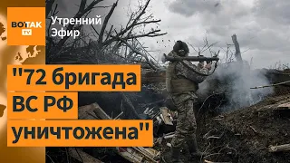 ВСУ уничтожили две роты ВС РФ под Бахмутом. Россияне попросили Пригожина о спасении / Утренний эфир