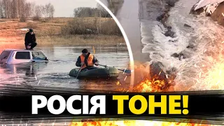 "ВТОМИЛАСЯ" ще одна ДАМБА на Росії / Рівень води ЗАШКАЛЮЄ! Росіянам ВРИВАЄТЬСЯ терпець