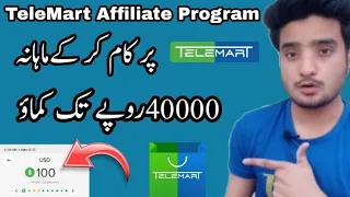 TeleMart Affiliate Program 2022 | Earn Money From TeleMart | Best Affiliate Program 2022