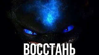 Как приручить дракона "Восстань” (на заказ)