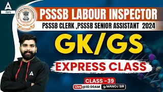 PSSSB Labour Inspector, Clerk, Senior Assistant 2024 | GK/GS | Express Class #39