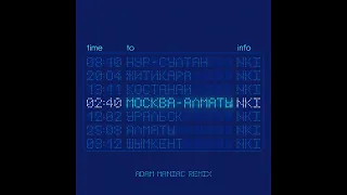 NKI - Москва - Алматы - Adam Maniac Remix