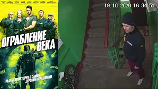 Украли колесо велосипеда... или Ограбление века