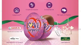 Акция АТБ 02.02.2022 Love Surprise