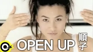 順子 Shunza【Open up】Official Music Video